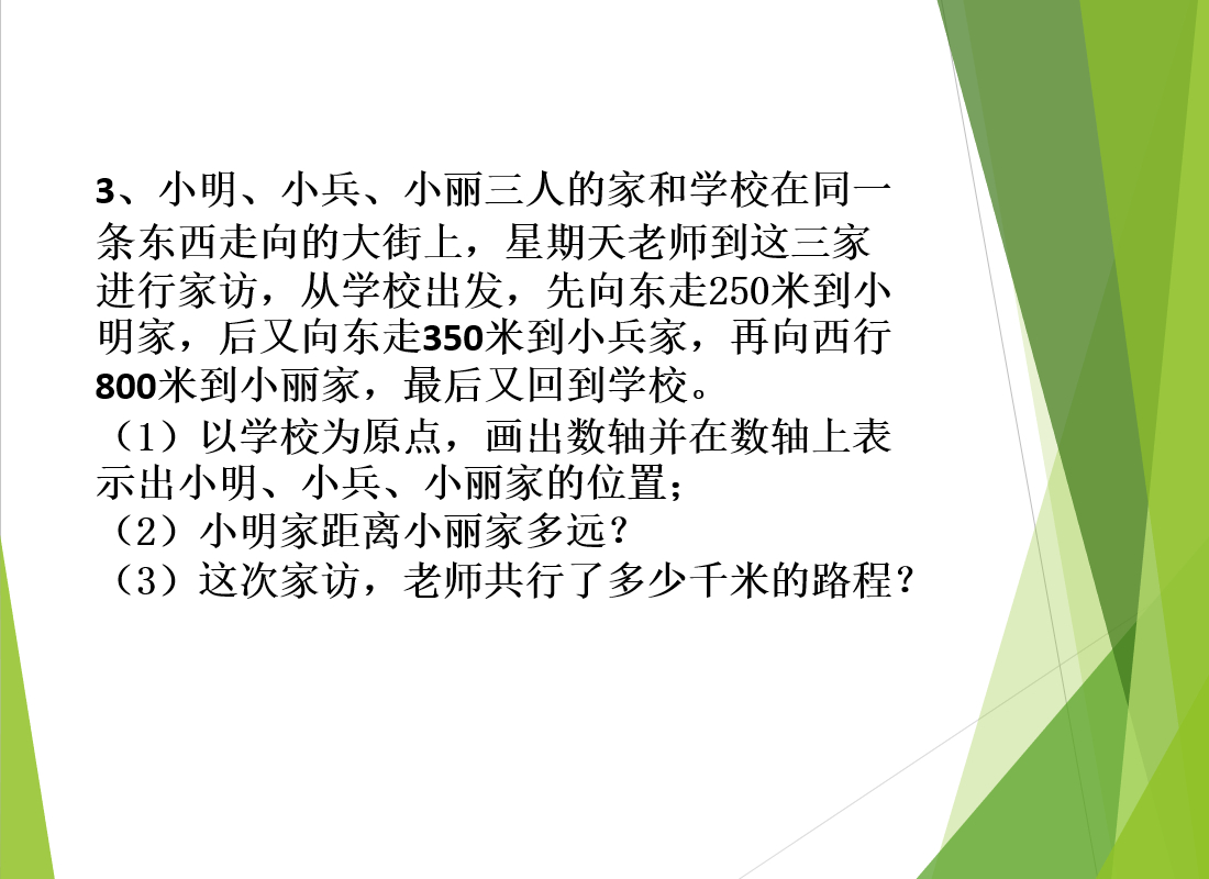 有理数的规律考点,有理数考点全面解析6