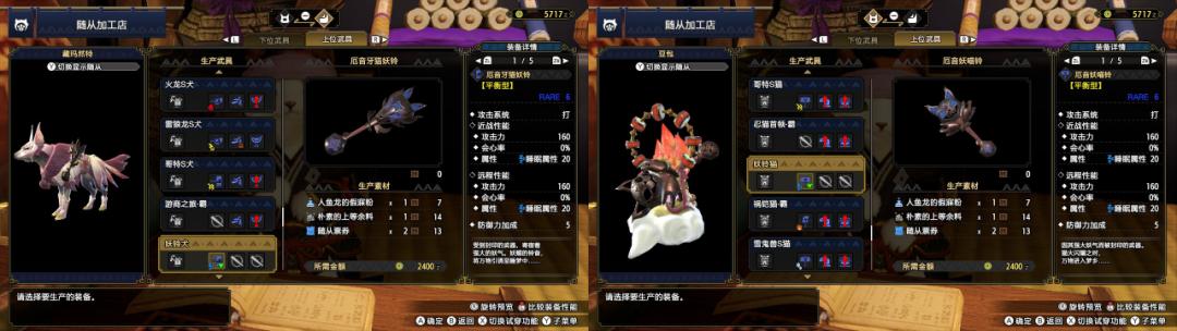 怪猎崛起艾露猫支援类型选什么好,怪猎冷知识