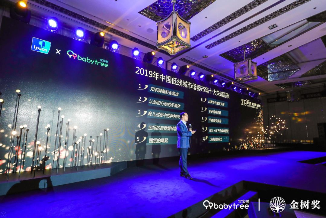 金树奖怎么成为母婴界奥斯卡 (母婴行业大咖齐聚助阵金树奖)