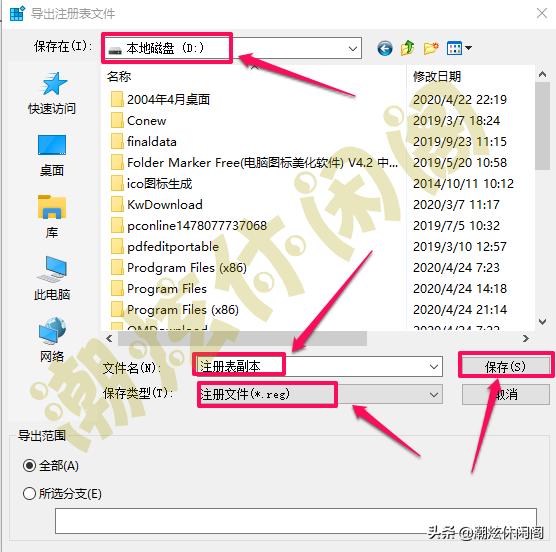 windows10如何使用注册机,windows10注册表破损修复方法