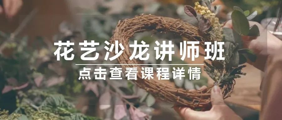 最流行的花艺趋势,目前流行的花艺流派