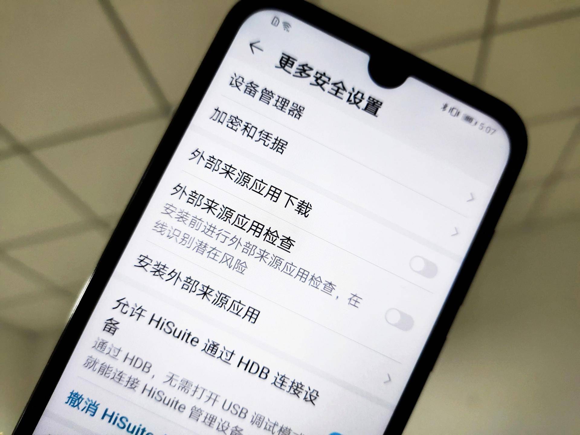 安卓手机如何清除流氓软件,安卓手机被流氓软件入侵