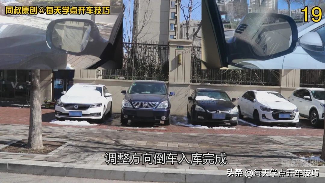 右倒车入库车头向左偏怎么调方向,垂直倒库与斜摆倒库的前提条件