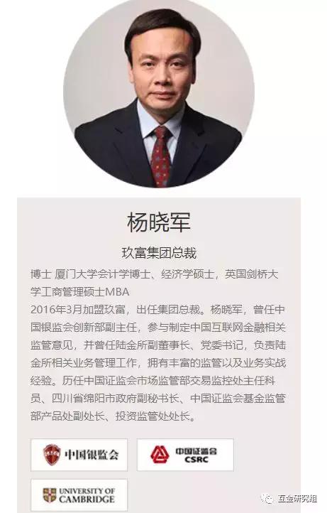 玖富最新爆料消息是真的吗,玖富到底什么来头