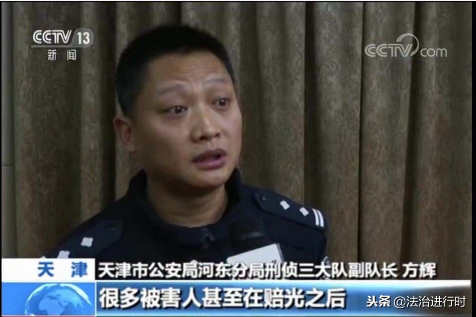 天津打掉9名诈骗团伙,炒股诈骗团伙落网