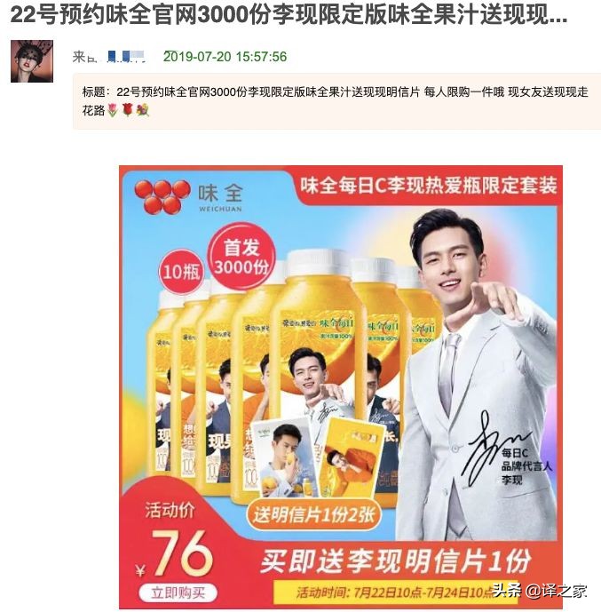 马上就要七夕了，现男友李现再传好消息！网友：人红资源多