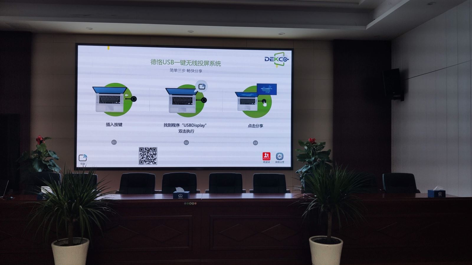 笔记本无线怎么投屏到电视上教程,笔记本屏幕怎么无线投屏到电视上