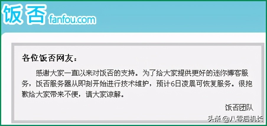 外卖市场的第一声枪响，外卖帝国是如何建立的，美团的发家史