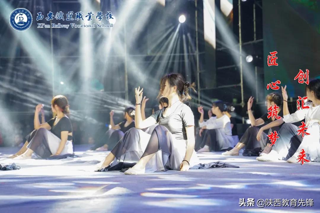 西安铁道职业学校2020迎新生文艺晚会隆重举行