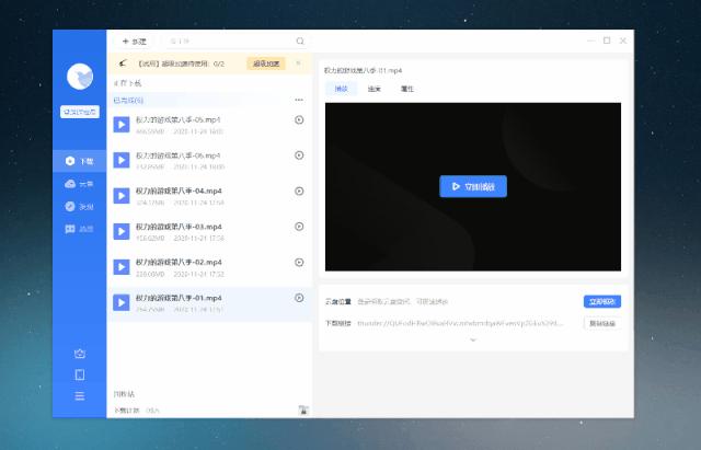 迅雷最新,迅雷更新后怎么恢复原版本