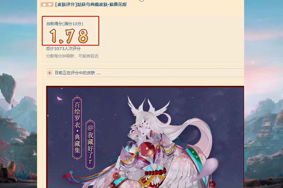姑获鸟金銮鹤羽典藏皮肤多少钱,阴阳师姑获鸟典藏皮肤值得买吗