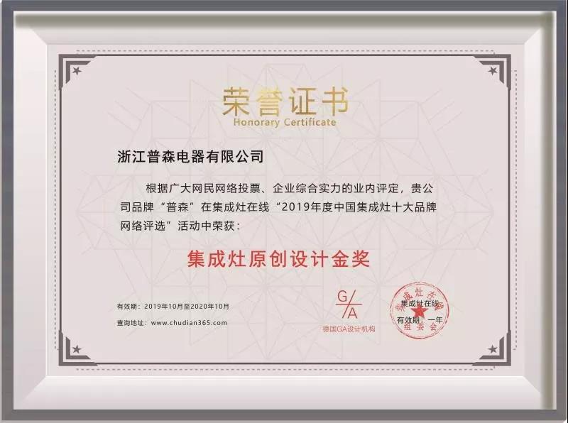 普森是十大名牌之一吗,普森财富峰会捷报频传