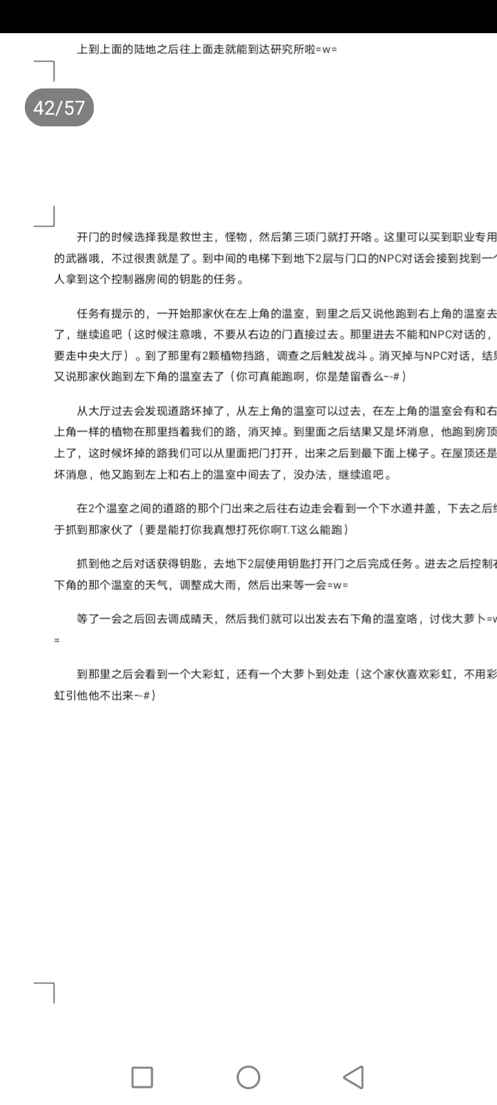 重装机兵3地图高清晰,重装机兵3猴子怎么抓