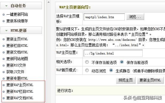 织梦栏目绑定二级域名,织梦网站url路径怎么设置