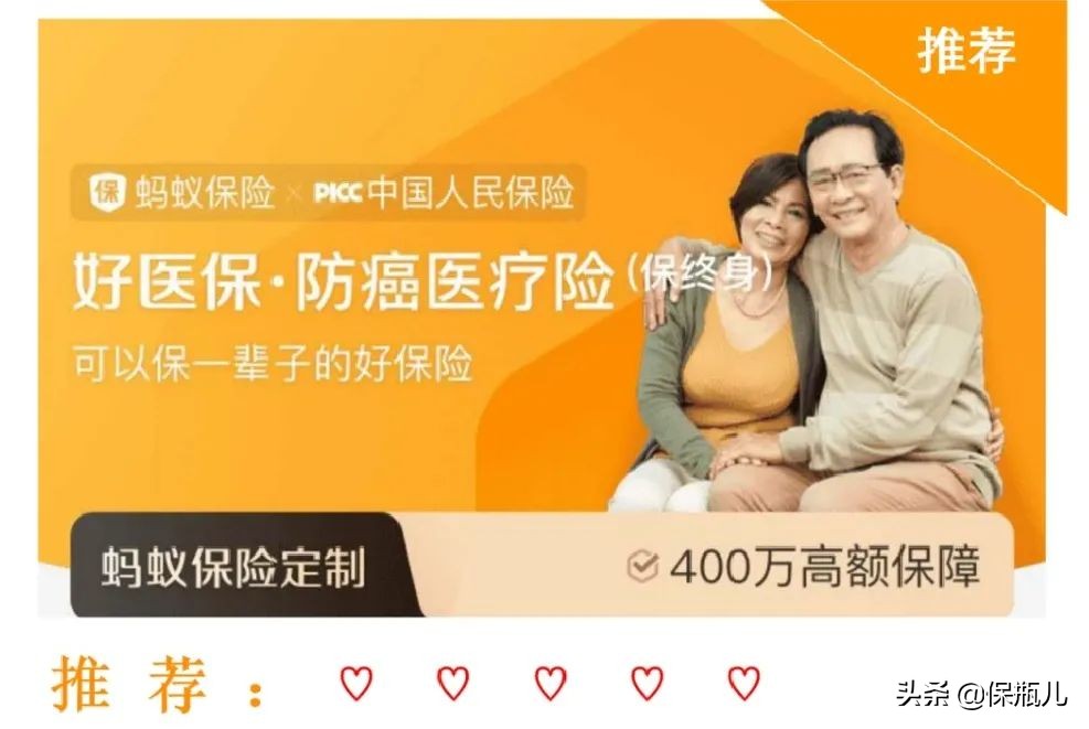 在支付宝买什么医疗险最靠谱,支付宝哪一款医疗险最值得买