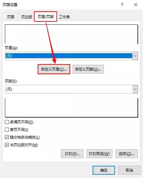 excel表格打印常见问题与解决方法,excel打印怎么能把表格也打印出来