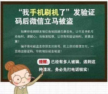 防诈骗这些防诈攻略请查收,防诈骗勿贪心留心眼需谨慎