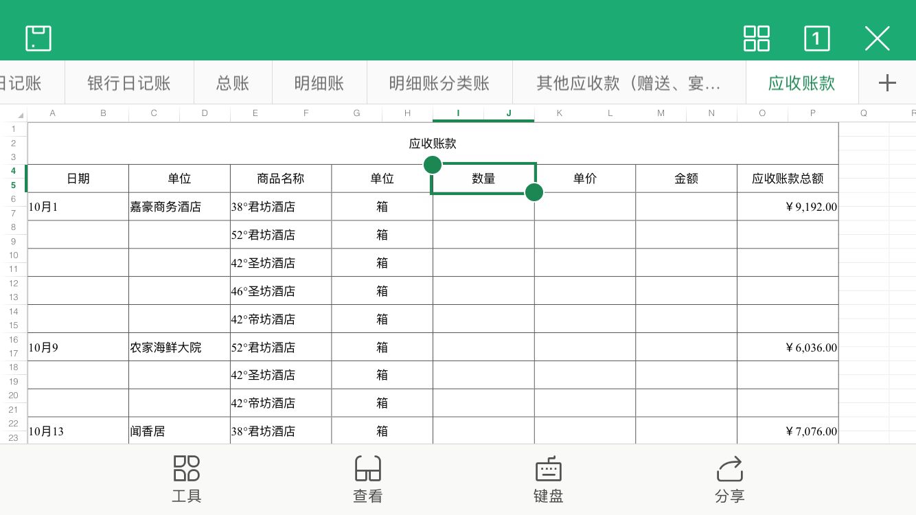 老板通知我交接完工作辞退我,年底有事请假老板直接放假后辞退