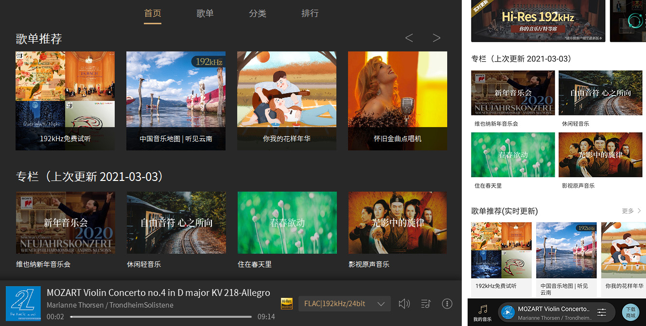 索尼精选hiresapp播放本地音乐,索尼精选hi-res音乐下载收费