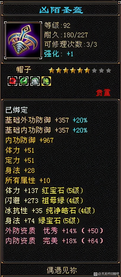 天龙八部怀旧服5级毒逍遥面板，网友：这血量卡的真二