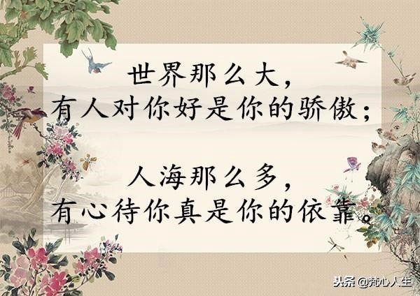 真正对你好的人才算好,谁是真心对你好的人看这几点