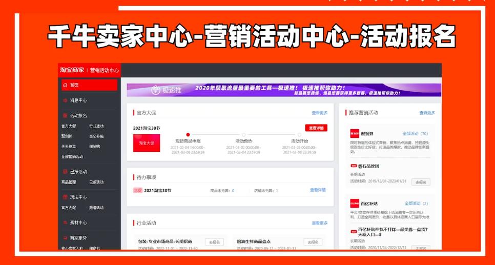 如何获取免费流量扶持,如何获取免费流量的方法