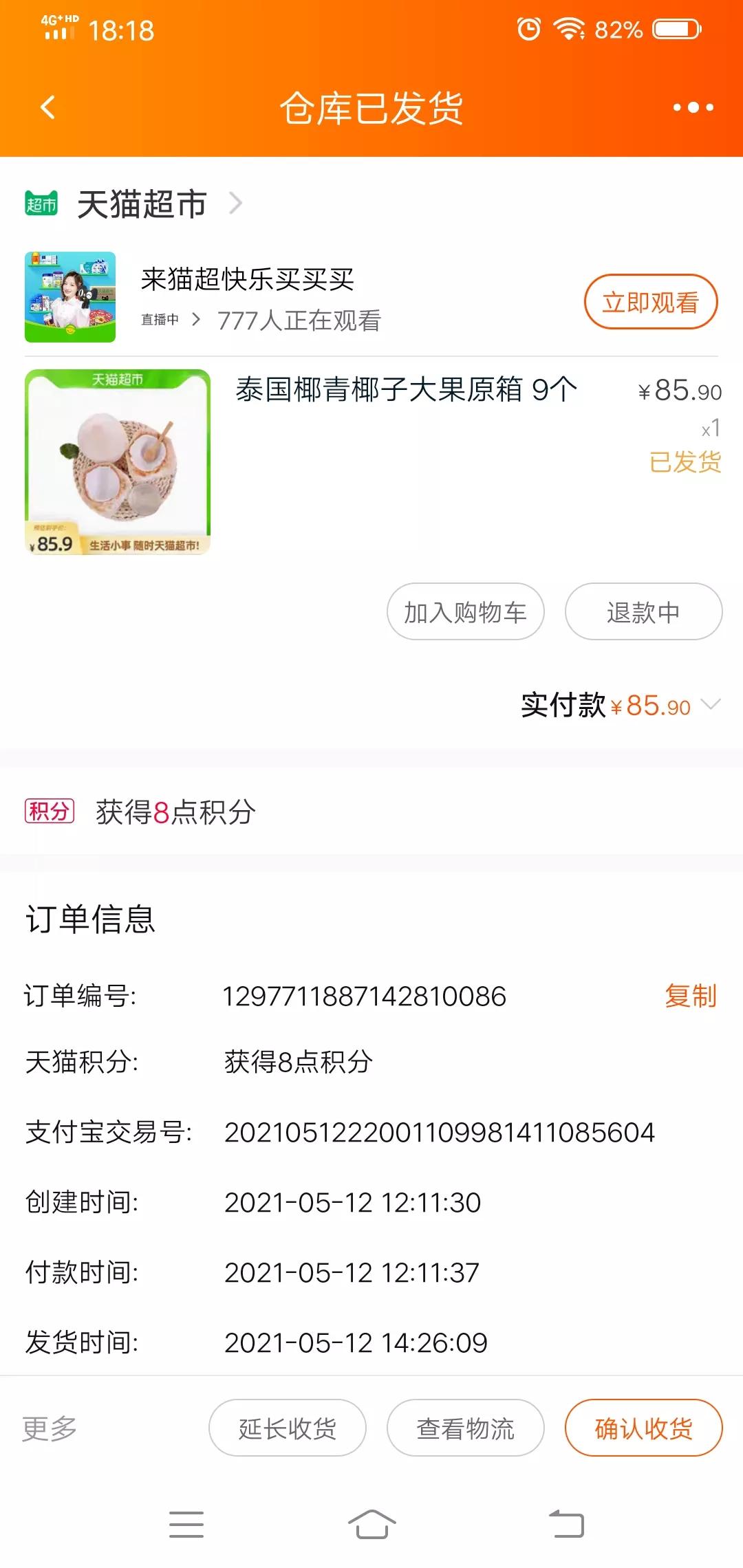 天猫售后服务中存在的问题,天猫的售后服务