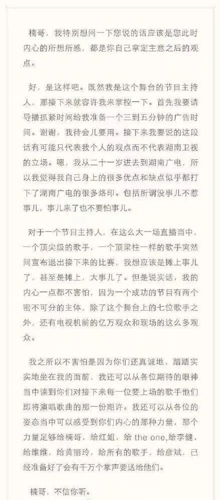 汪涵回答谁是一哥,问汪涵谁是湖南台一哥