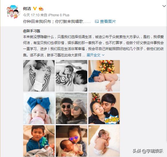 何洁刁磊承认生3胎,一家5口现在幸福满满,网友:又是打脸的事实
