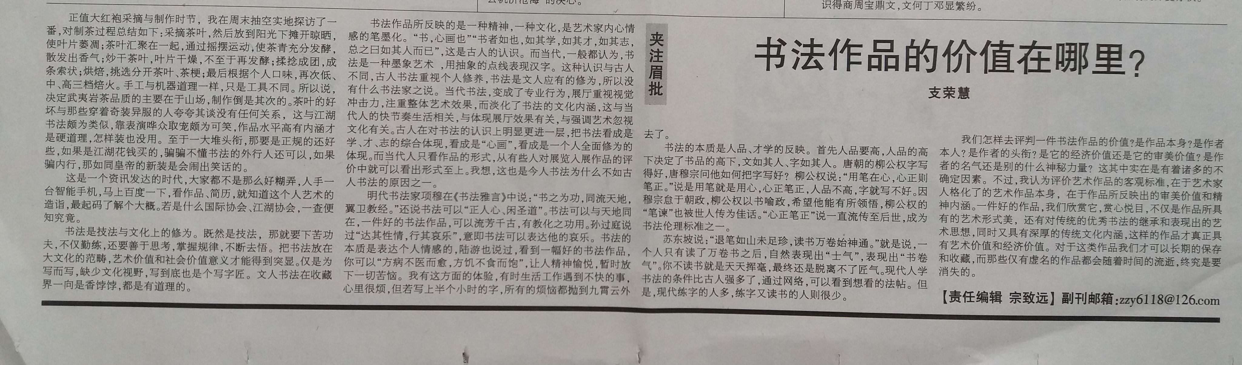 书法到底有什么价值,书法作品的价值在哪里