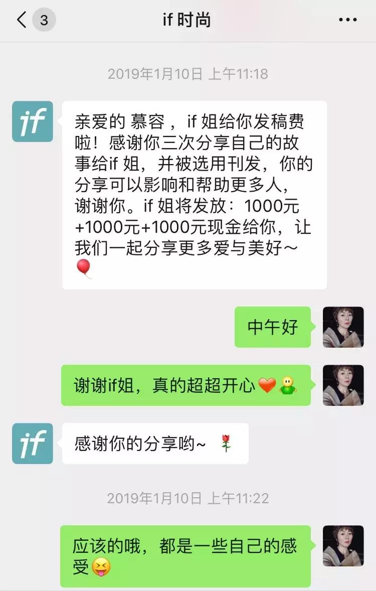 ifer来信|“男朋友”后宫无数,我却一点不吃醋