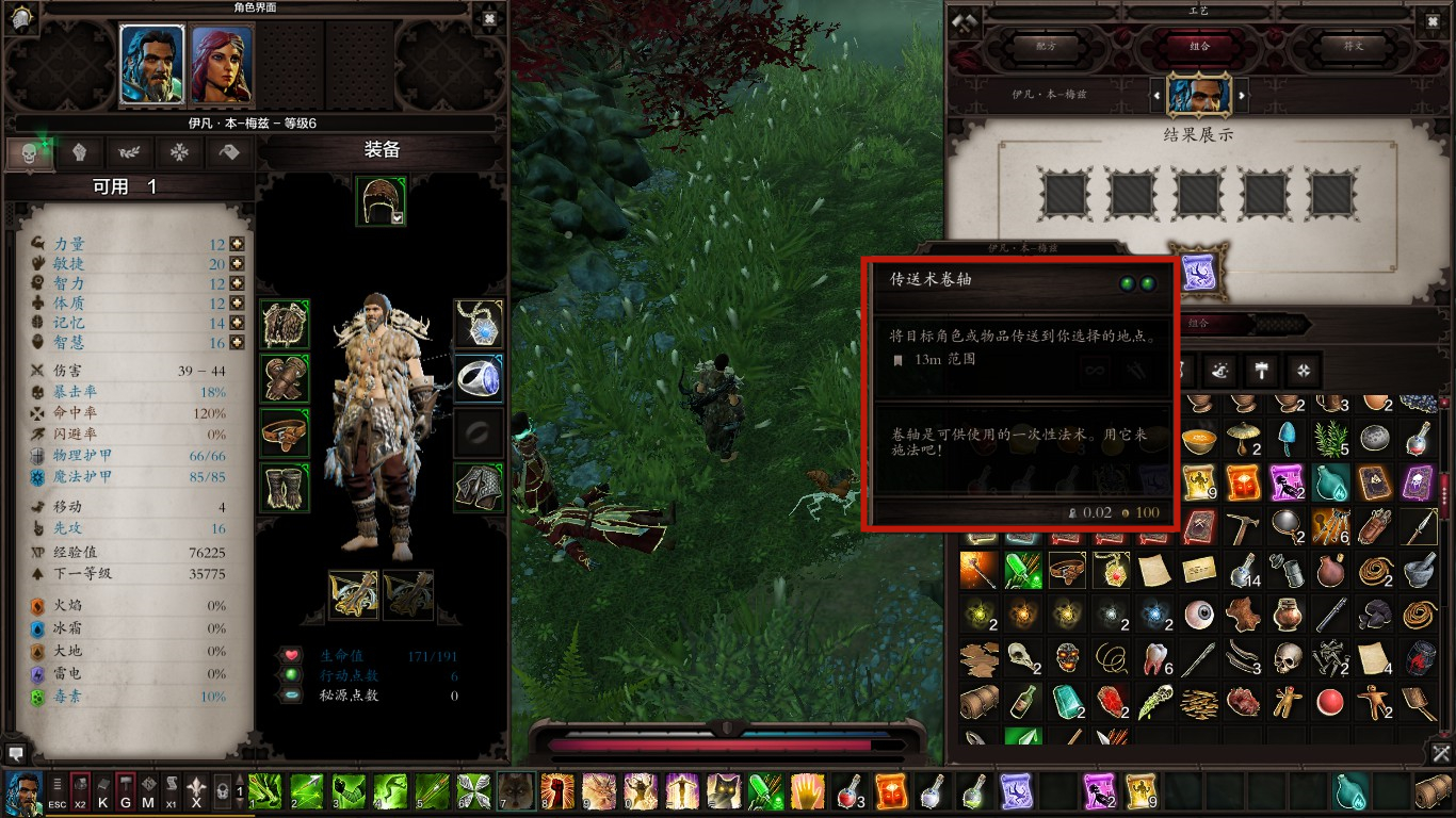 神界原罪2最全攻略,神界原罪2攻略详解