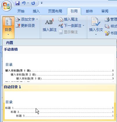 文章设置分页符后如何设置页码,有分节符如何插入连续页码