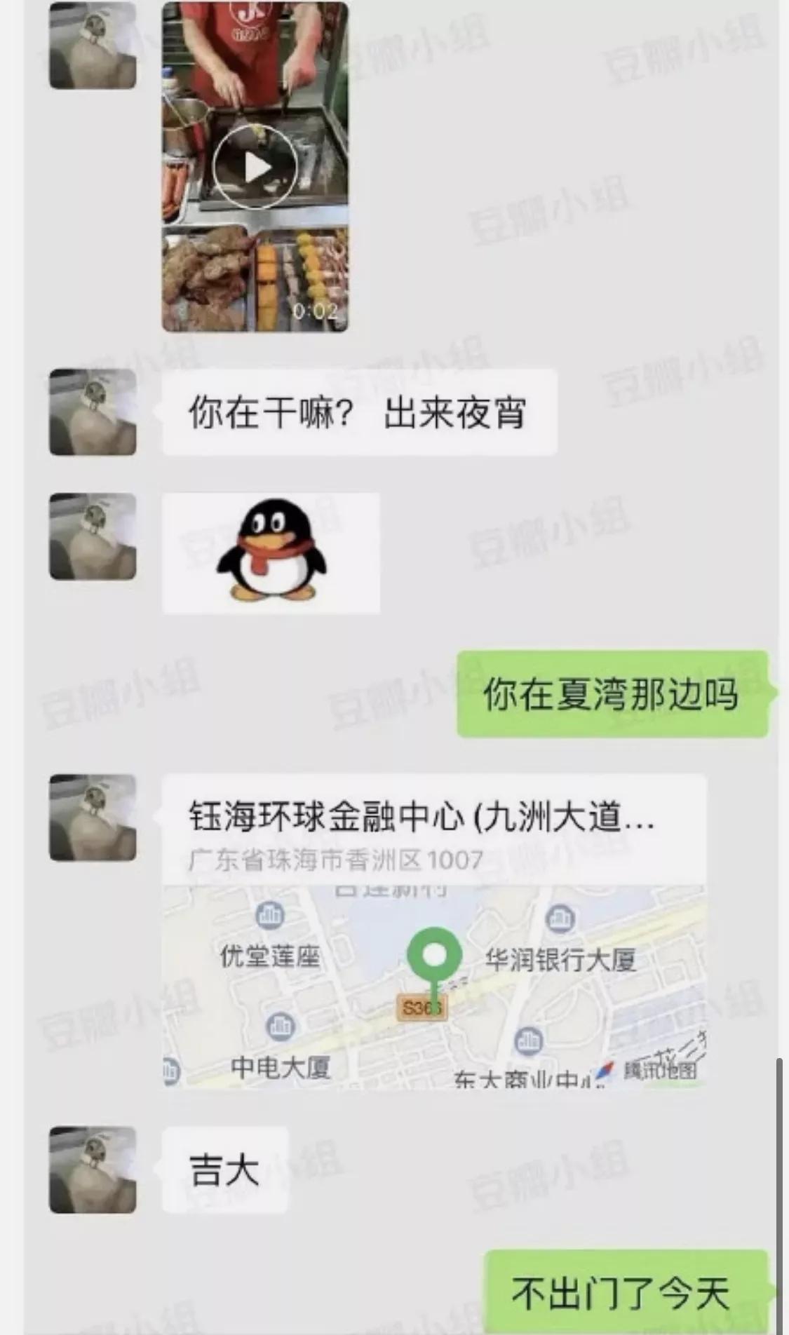 《创造营》利路修为了下班，房子都塌了，被曝光与女生聊天记录