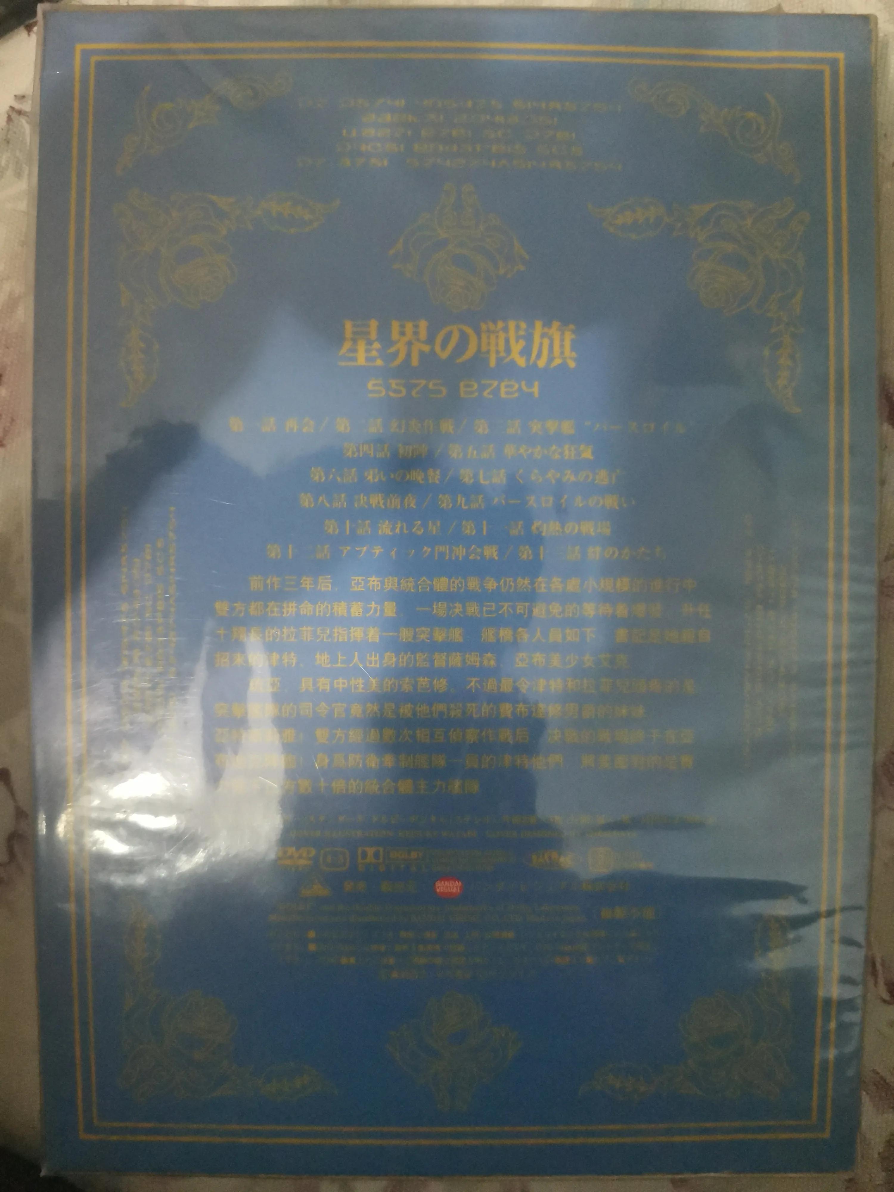 星界的纹章跟战旗,星界纹章战旗