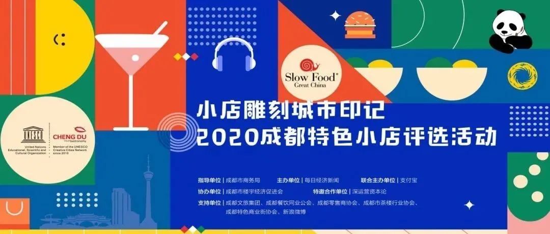 成都特色街巷小店有哪些,成都特色小店名单