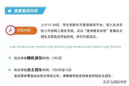 小升初升学必备资料有哪些,成都小升初择校最佳方案和时间