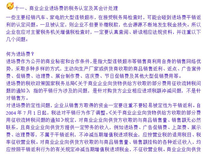 客户贷款买车4s店账务处理,4s店账务处理需要交哪些税