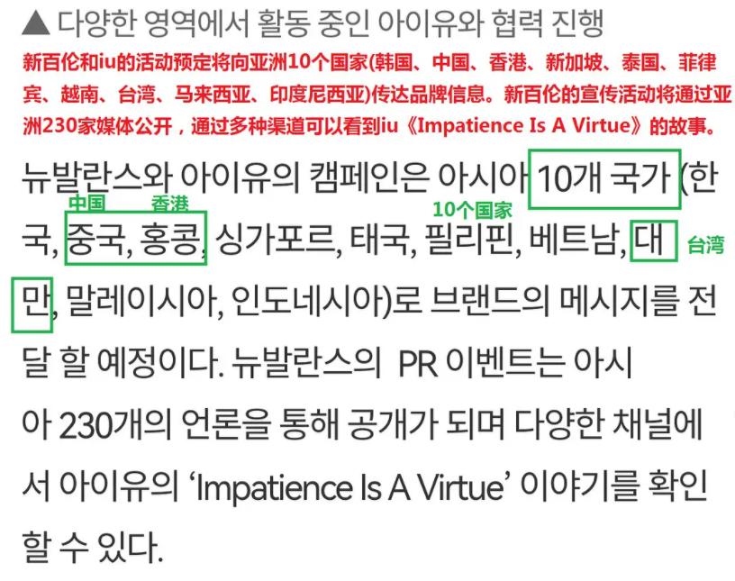 又来？新百伦关键时期找辱华韩星代言，之前中国代言人全是河南籍