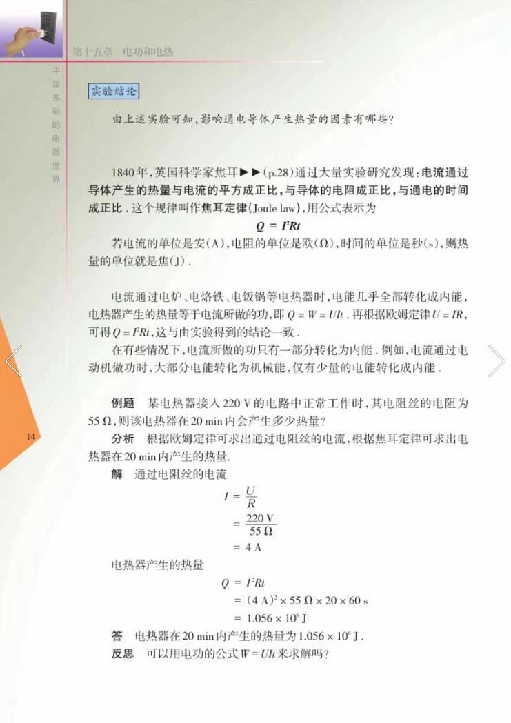 苏教版八年级物理下册教学视频,苏教版物理课本八年级下册
