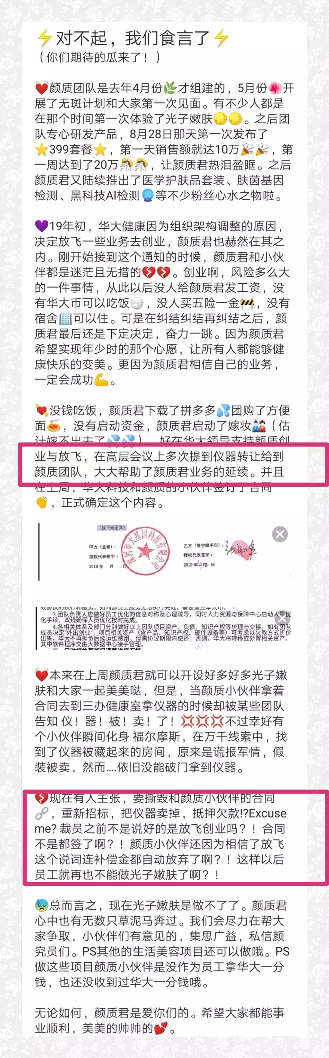 华大基因发力测序,华大智造重建基因测序