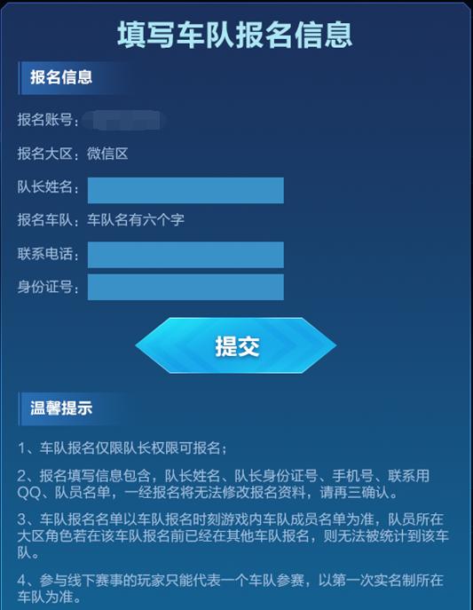 全国车队公开赛直播,全国车队公开赛s2线下赛决赛