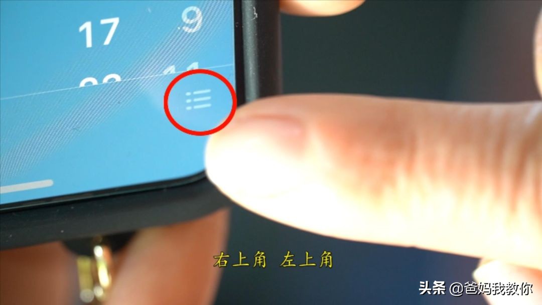 爸妈我教你|用手机“测风云”还实时的
