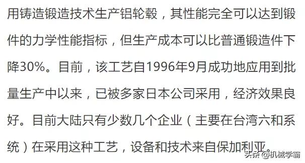 轮毂的制造工艺有哪几种,轮毂生产工艺哪个好