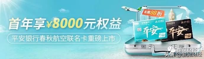 平安信用卡突然给了临时额度,平安信用卡联名航空卡额度