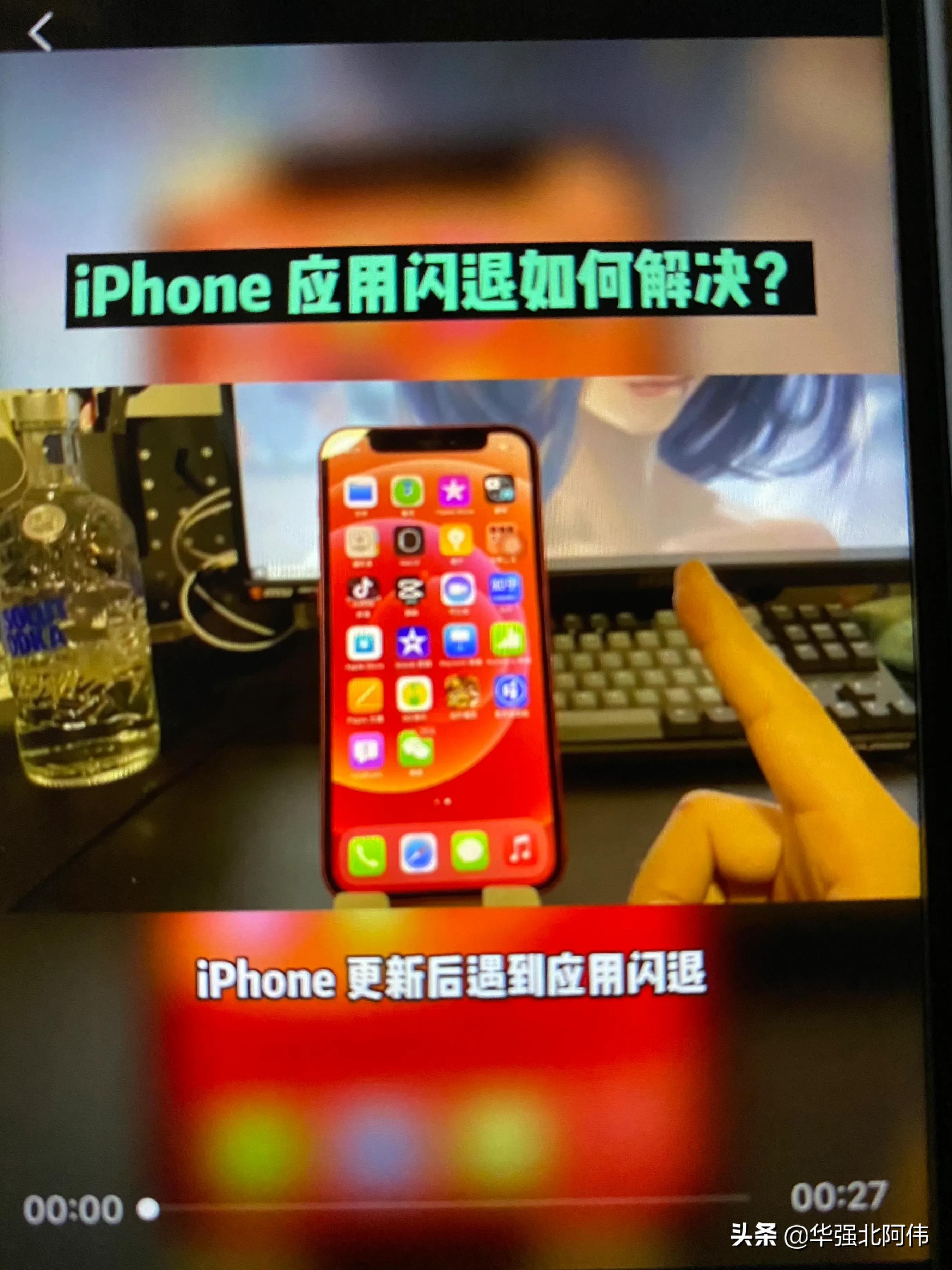 iphone更新软件闪退解决方法,iphoneapp从主屏幕移除怎么恢复