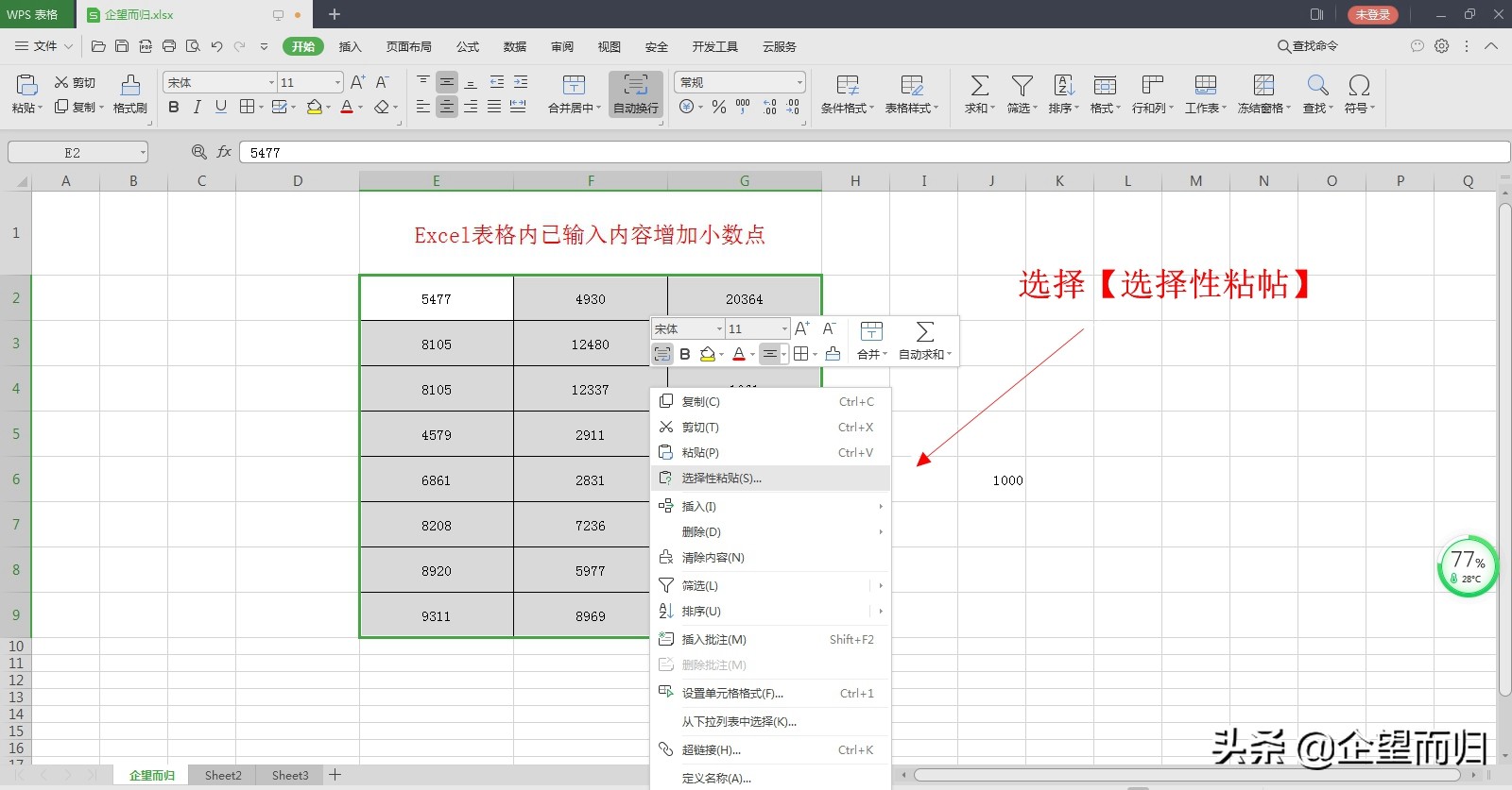 excel表格怎样隐藏小数点后的数字,excel表格在原有数字加小数点