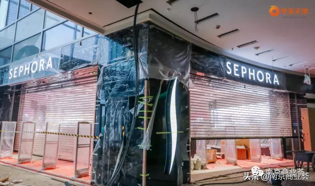 南京华采天地经营情况,南京华采天地开业