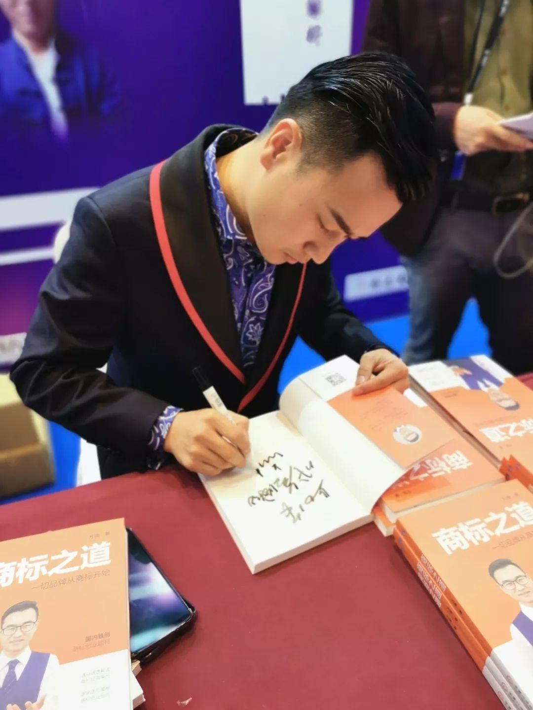 商标先生15年沉淀巨作,《商标之道》323“世界抖商大会”首发