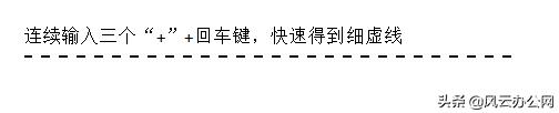 word如何给单词加上划线,word小技巧之划线快捷键